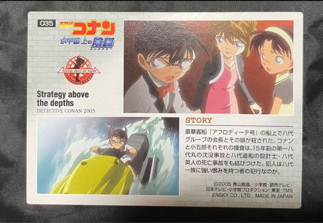 【超超激レア】 名探偵コナン 映画 トレカ 10枚セット 現在販売なし　灰原哀