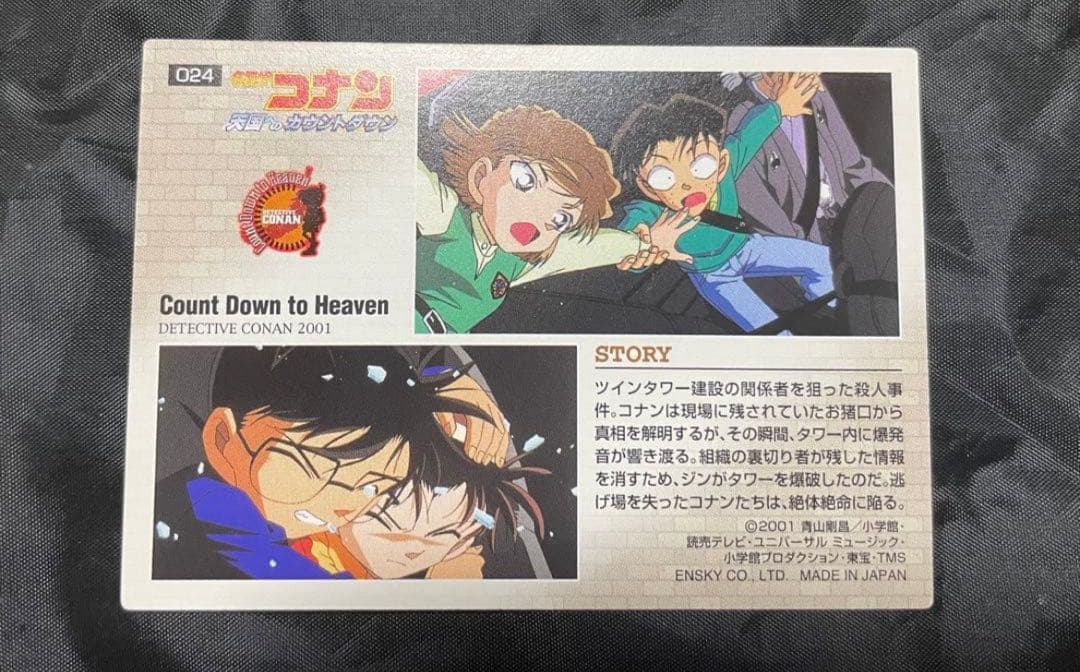 【超超激レア】 名探偵コナン 映画 トレカ 10枚セット 現在販売なし　灰原哀