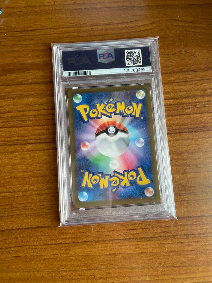 ガラルの仲間たち SR PSA10