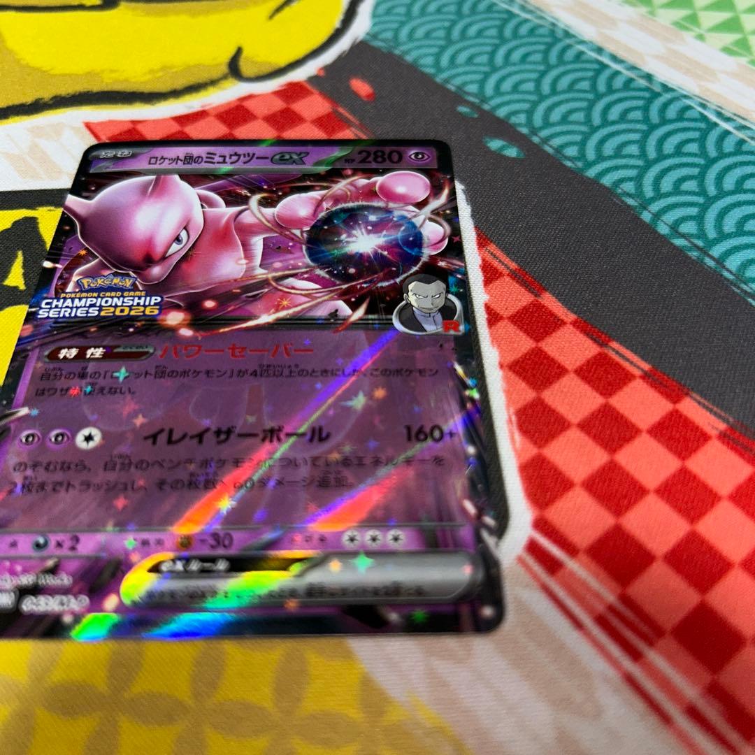 ロケット団のミュウツーEX 280HP プロモ