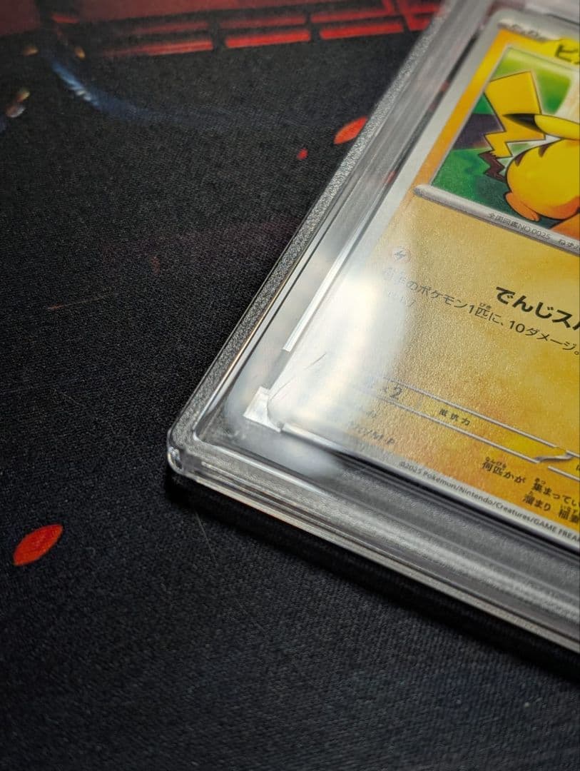 ゆ*。様 PSA10 ピカチュウ 020/M-P マクドナルド 2025 プロモ