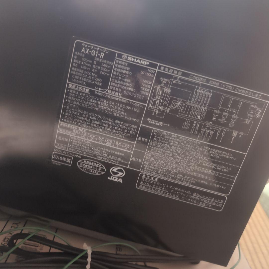 ブラックフライデー価格 シャープ ・ヘルシオ　ウォーターオーブン AX-G1-R