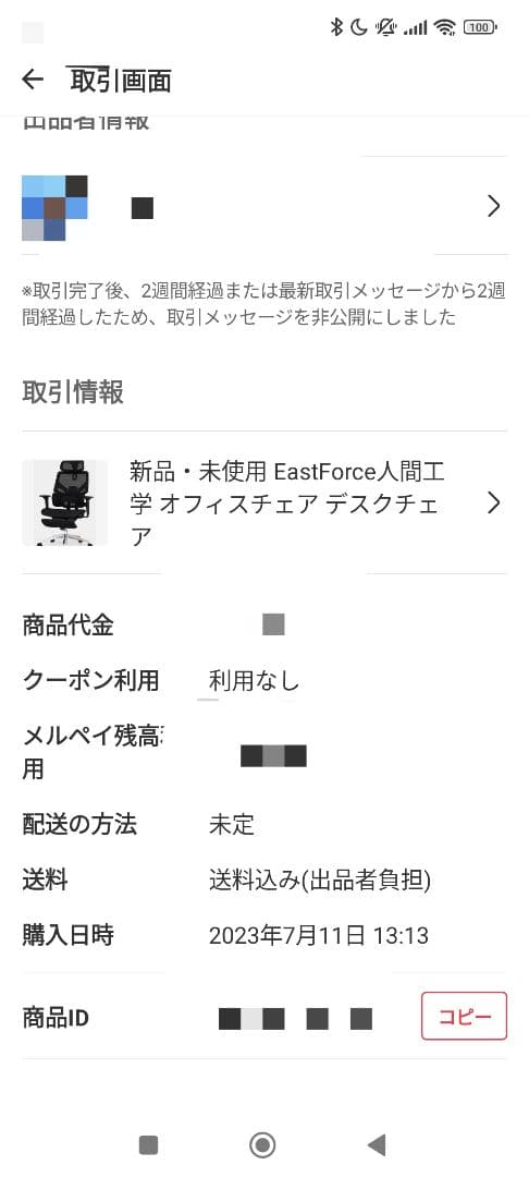 EastForce LUMBIRT(ランバート) オフィスチェア2.0