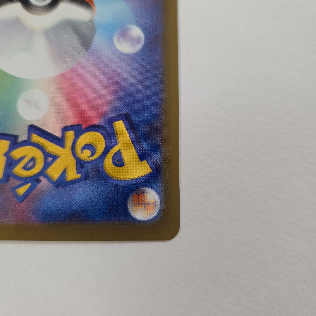 ポケカ　メガゲンガーex sar　メガドリーム