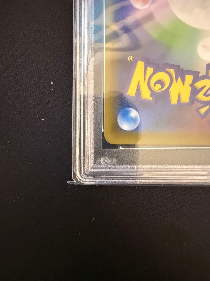 〚PSA10〛レシラム&リザードンGX SR SA レシリザ