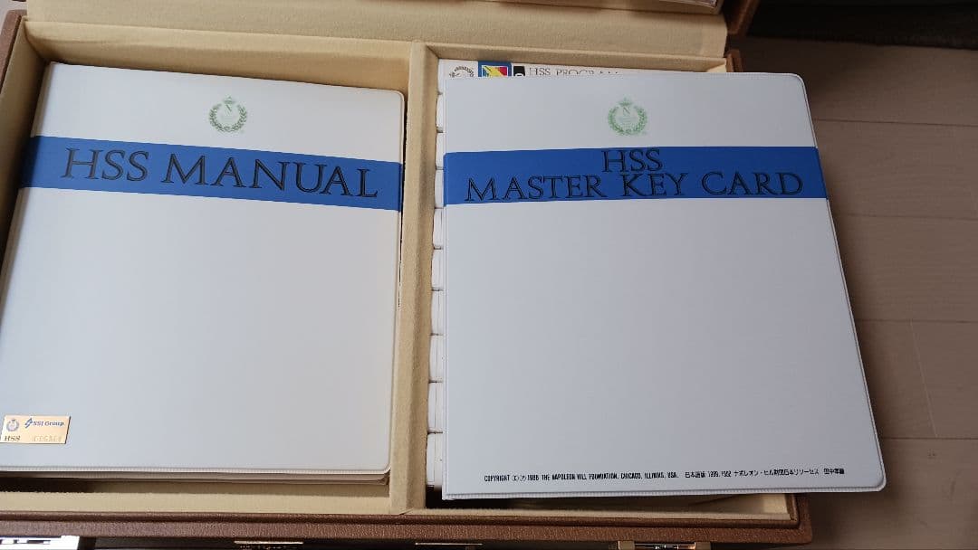 ナポレオンヒルプログラム　HSS