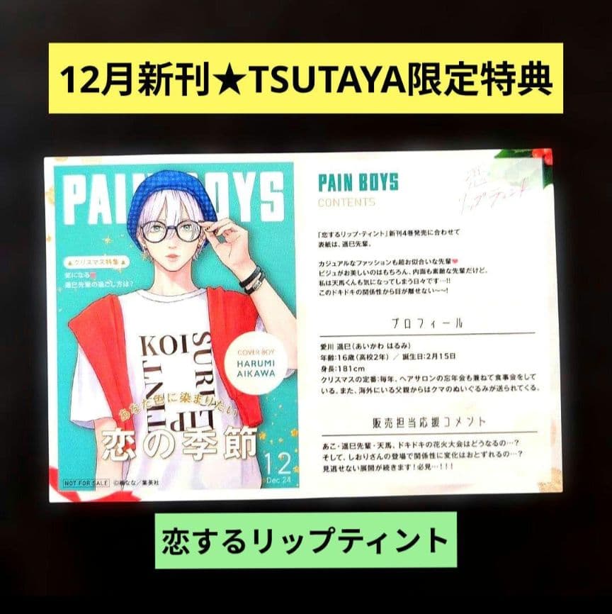 きょうこ／12月お取り置き