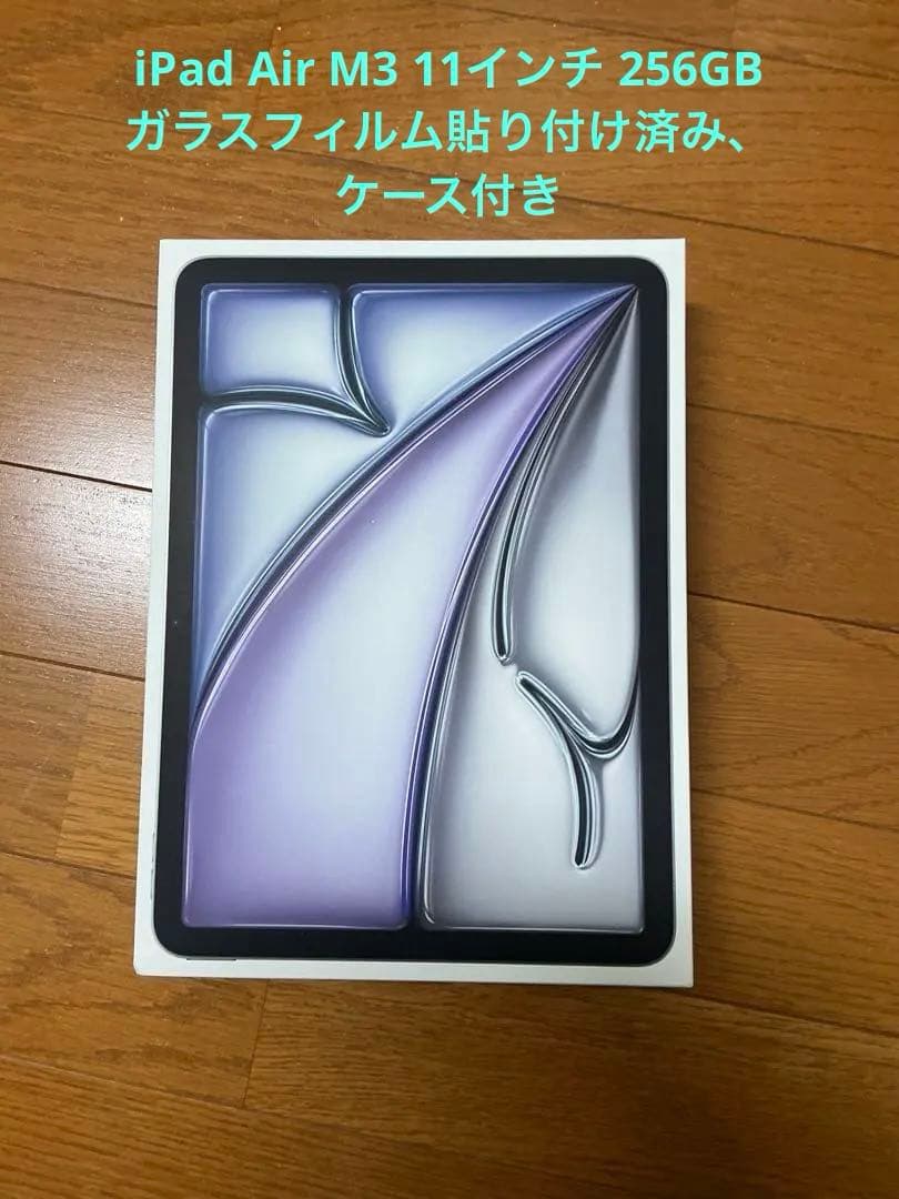 iPad Air M3 11inch 256GB ケース、ガラスフィルム付き