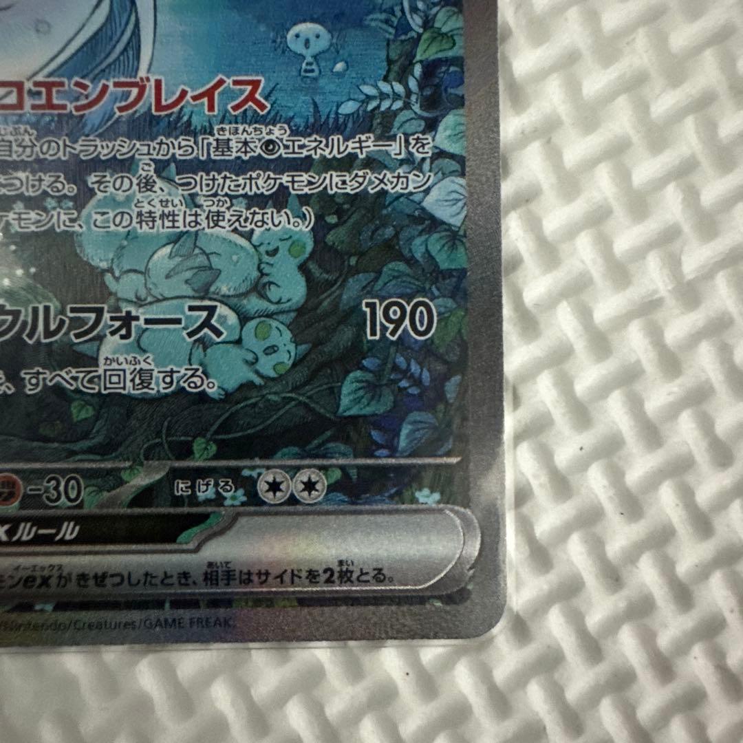 サーナイトex SAR シャイニートレジャー　ポケカ　ポケモンカード