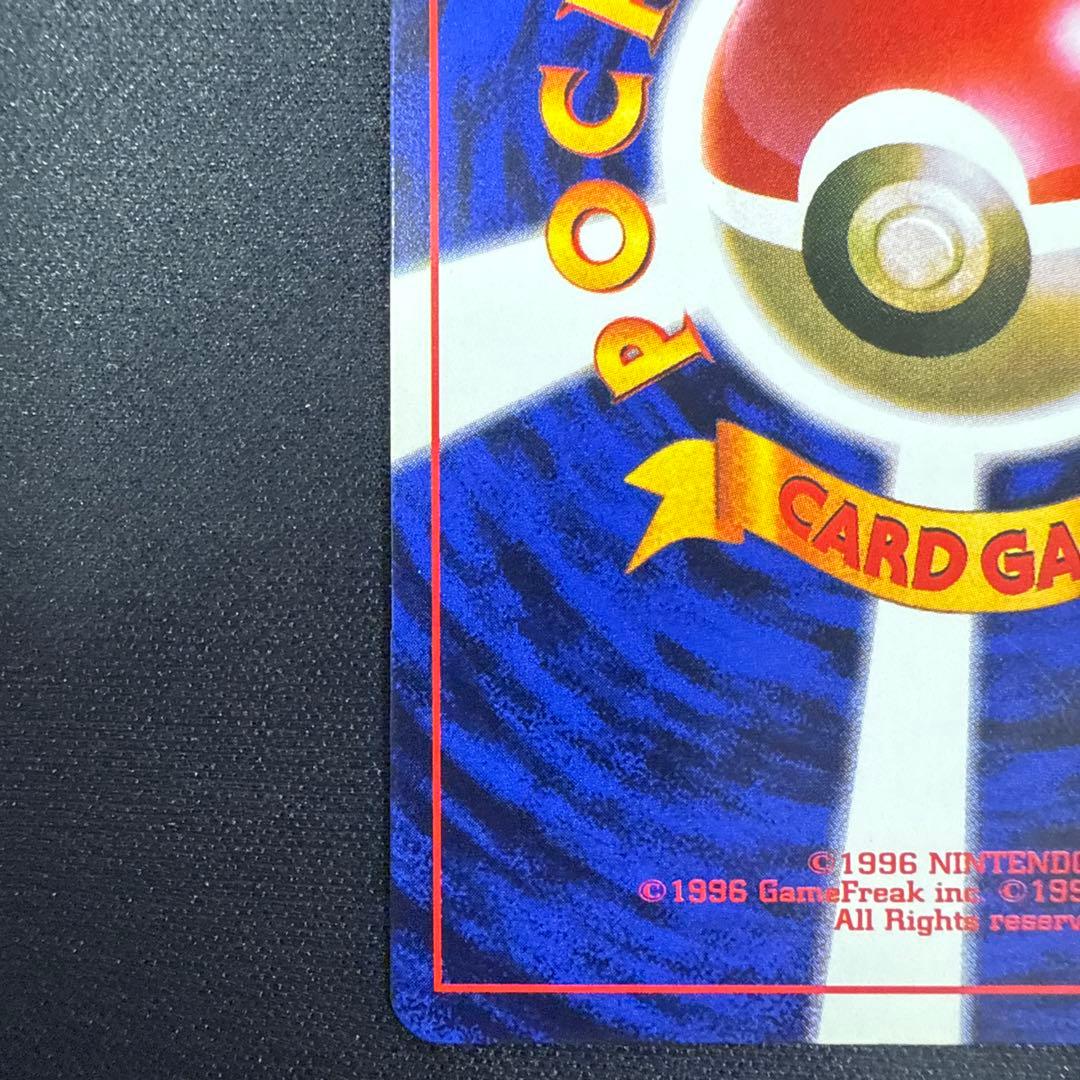 【ぷらむ】ピカチュウ 旧裏　エラー版