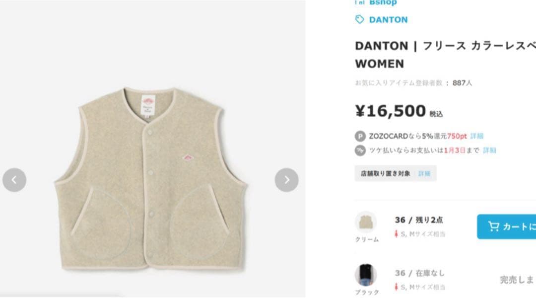 DANTON/ダントン　フリースカラーレスベスト　WOMEN マーブル38