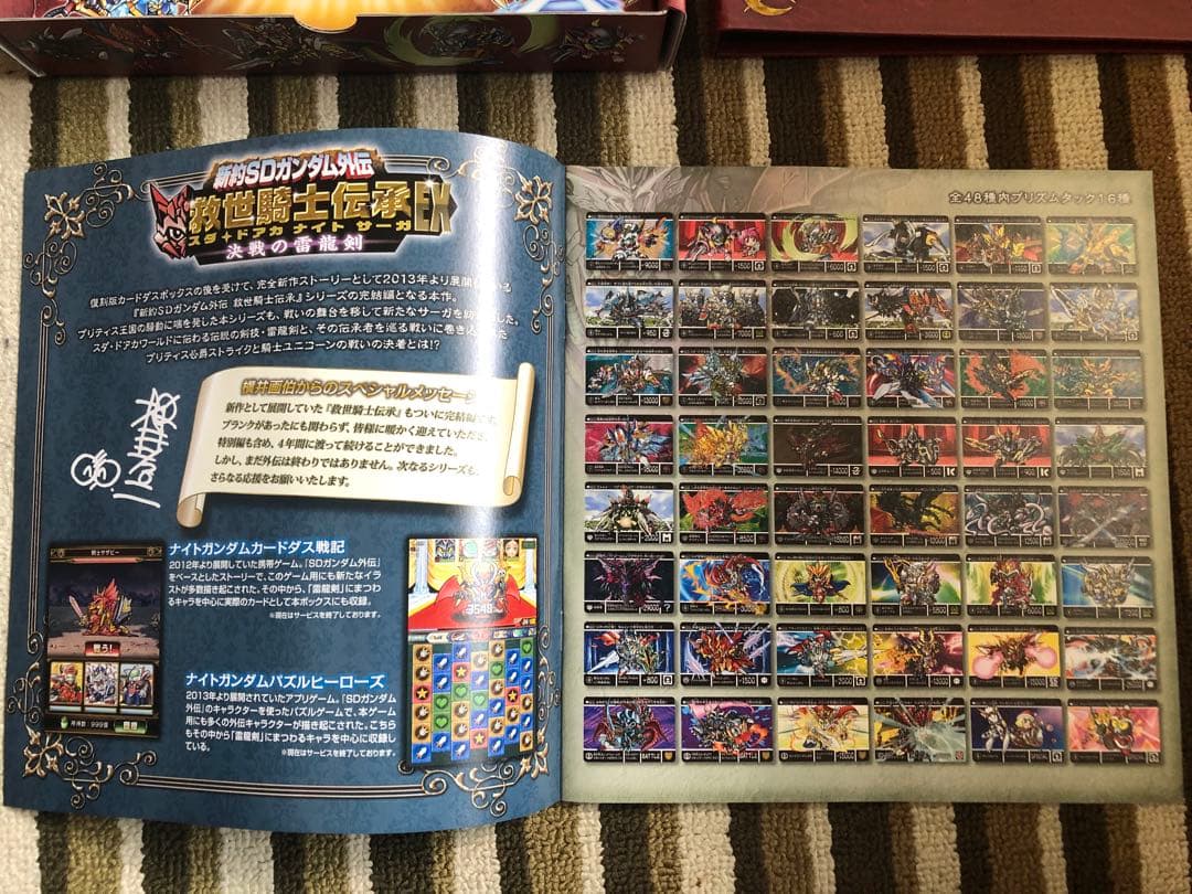 SUDA DOAKA KNIGHT SAGA EX 4ボックスセット