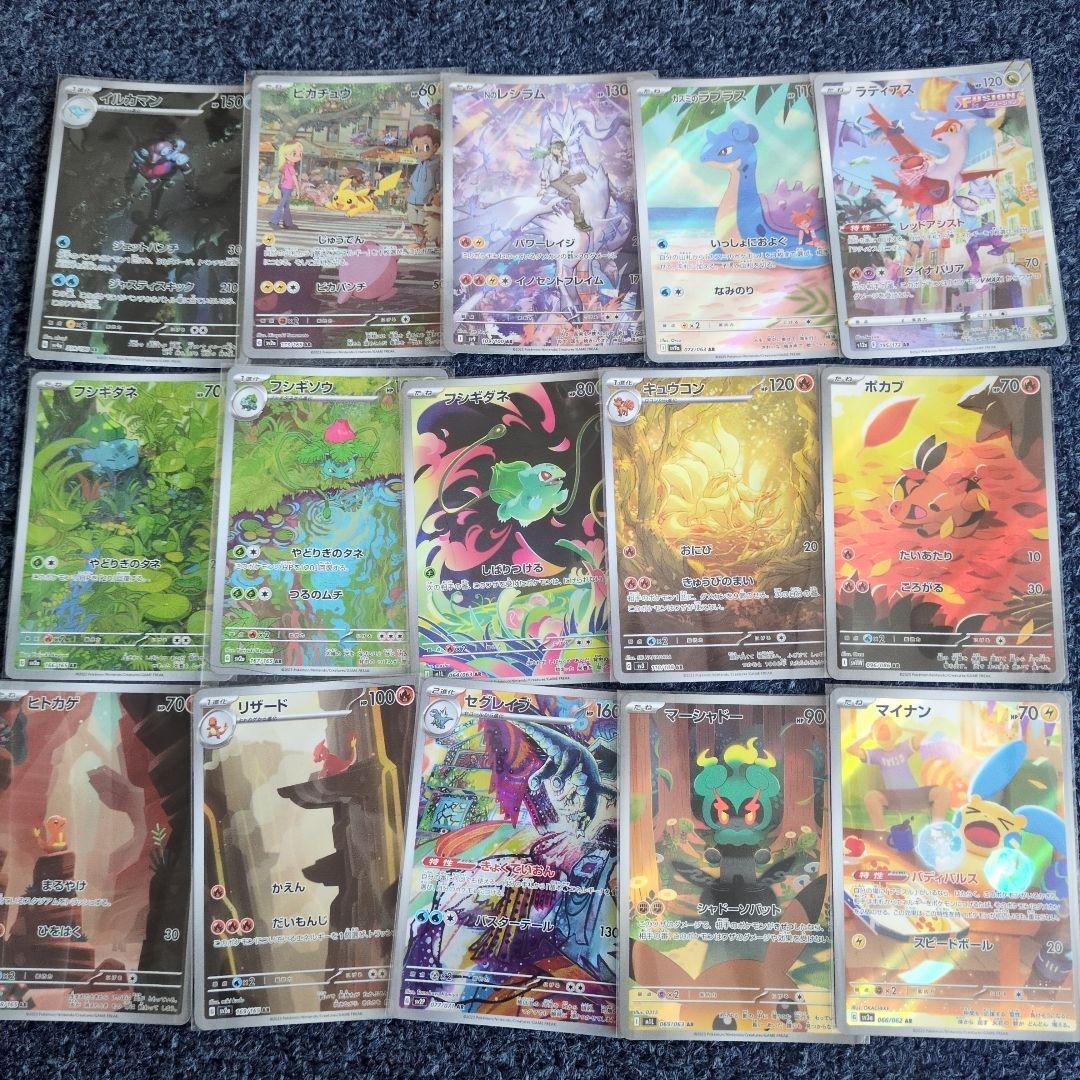 ポケモンカード 人気のAR15枚セット、ピカチュウやヒトカゲなど被りなし