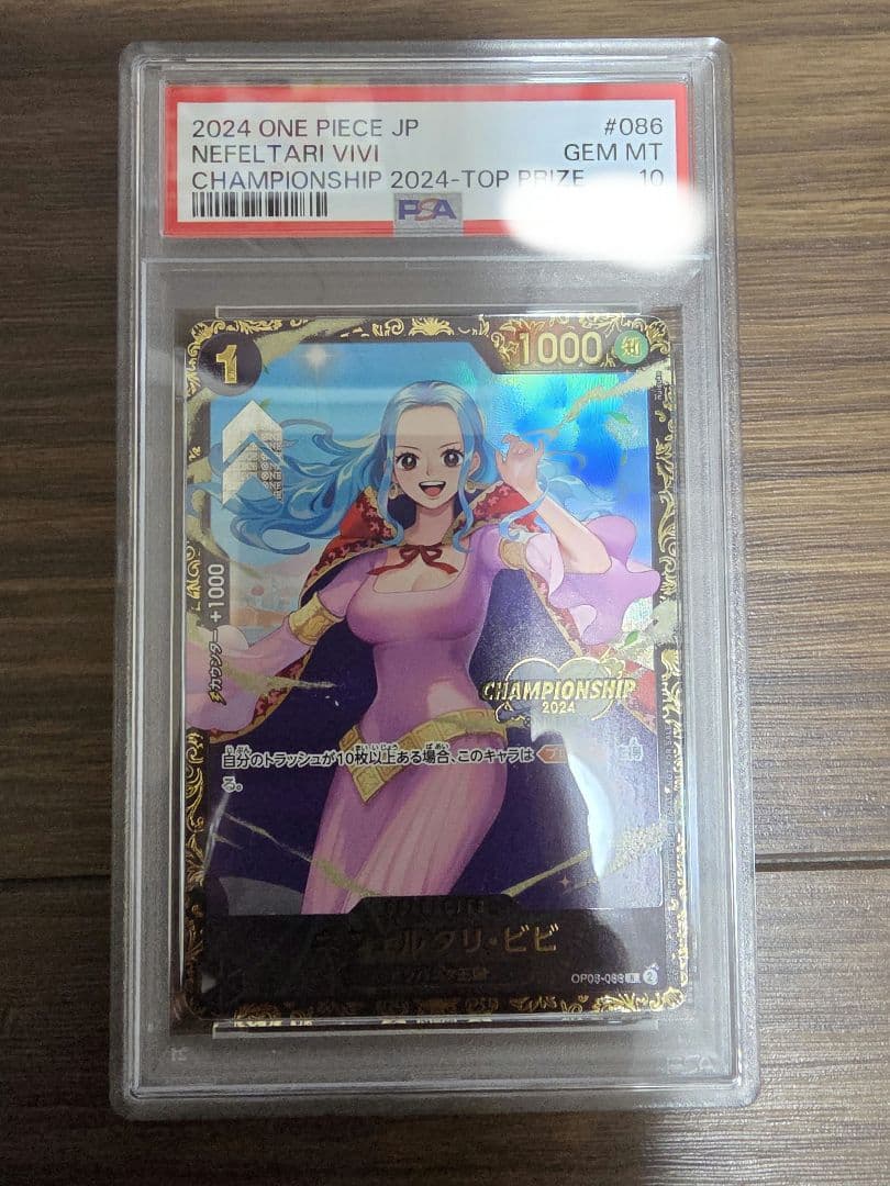 ONE PIECE ネフェルタリ・ビビ　チャンピオンシップ　PSA 10