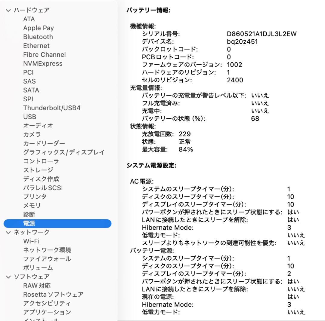 MacBookPro M1 13インチ メモリ16GB 2TB ⭐︎フルスペック