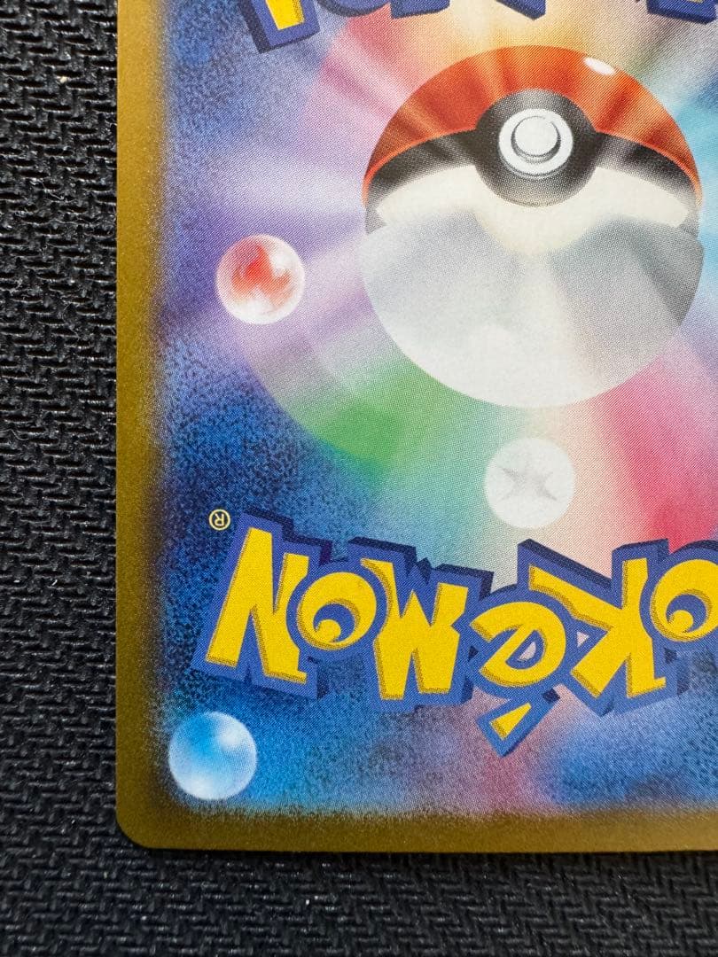 ミロカロスex sar ポケモンカード 超電ブレイカー