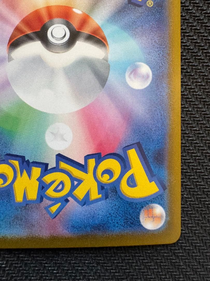 ミロカロスex sar ポケモンカード 超電ブレイカー