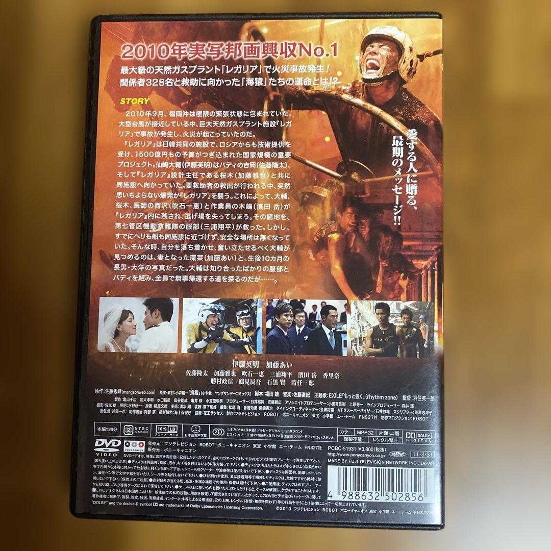 伊藤英明　劇場版　海猿　3巻　& 　　　　　252生存者ありDVD