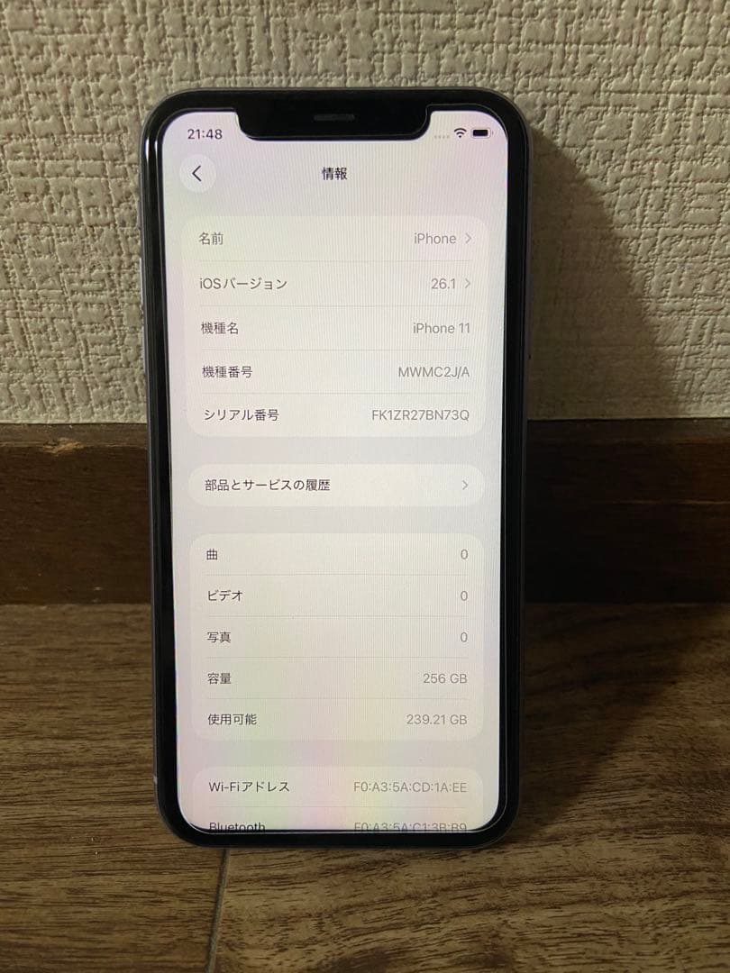 Apple iPhone 11 256GB パープル