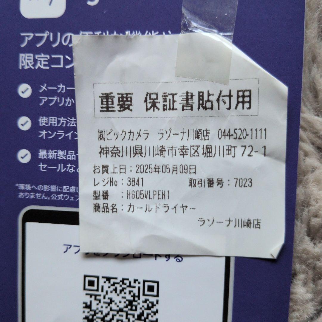 ダイソン　Dyson Airwrap ホワイト・ピンク　カールドライヤー