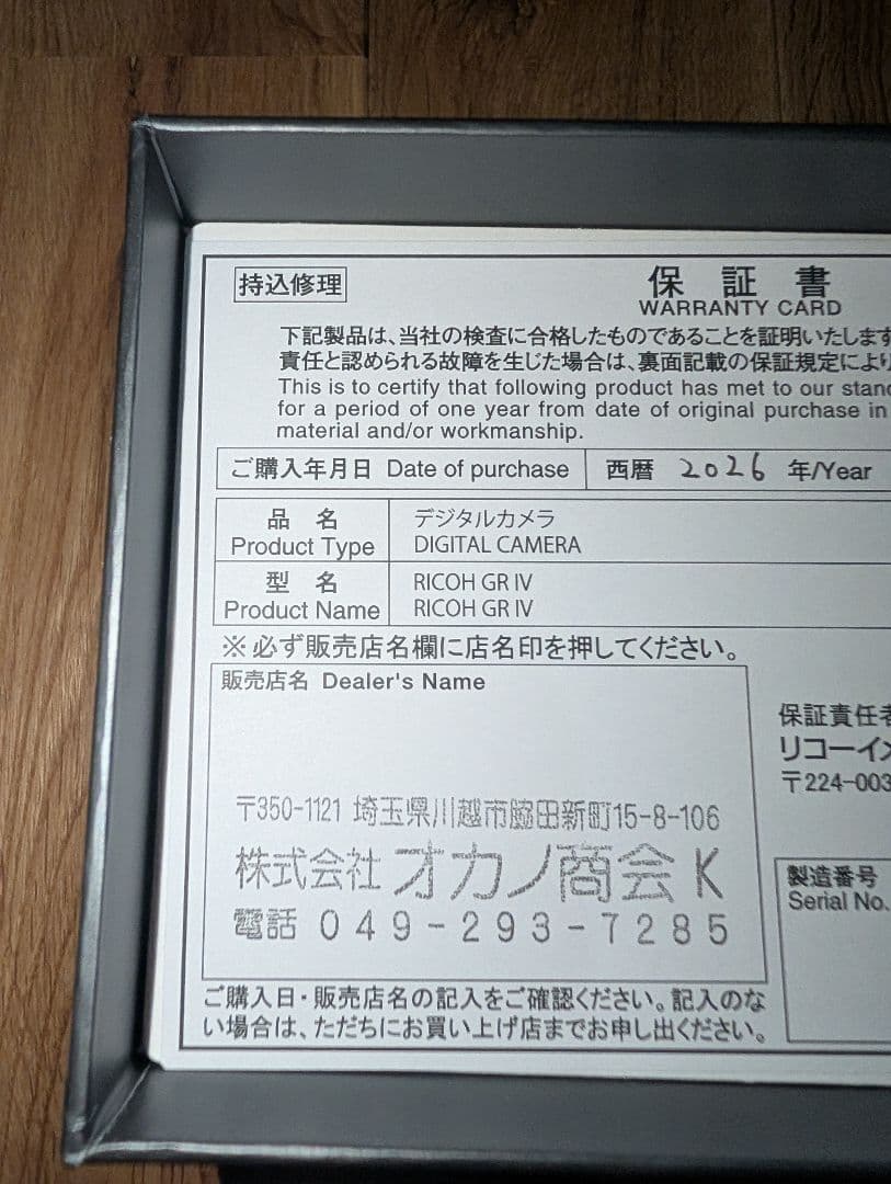 RICOH GR IV 新品未使用 送料無料 リコー GR4