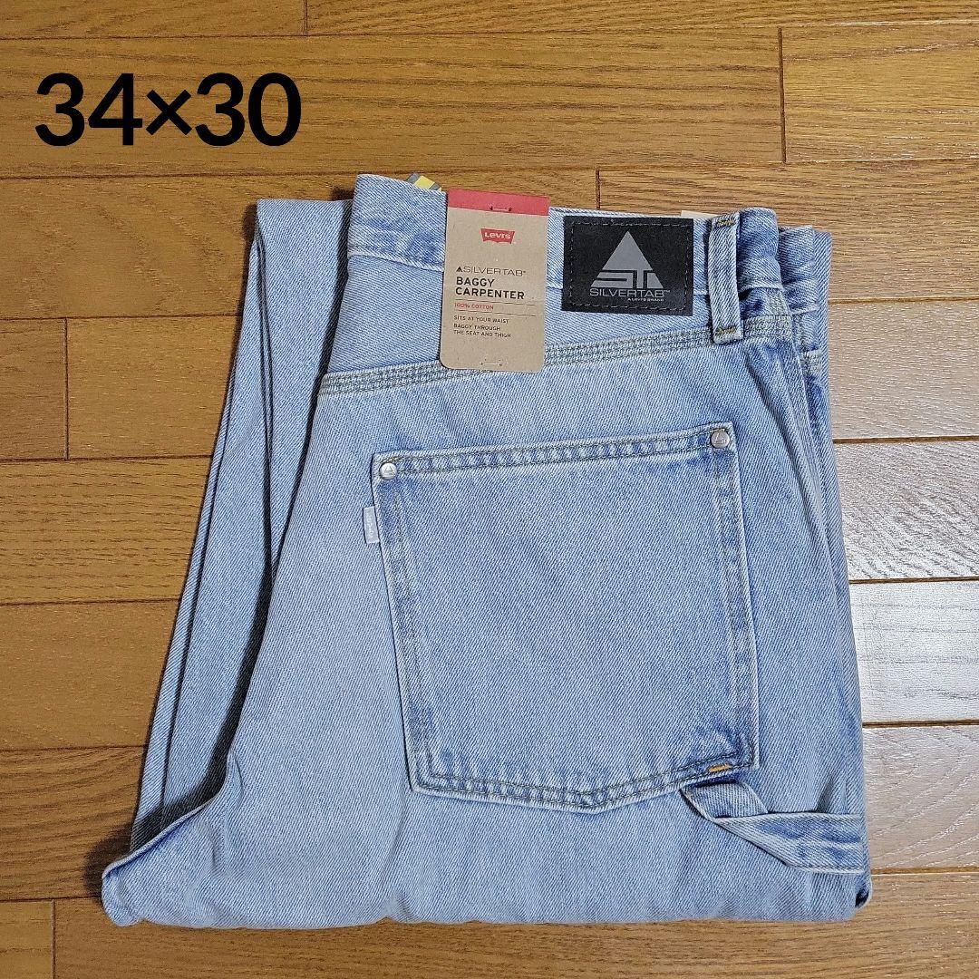 34×30【新品・未使用】Levi's　 シルバータブ　バギーカーペンター