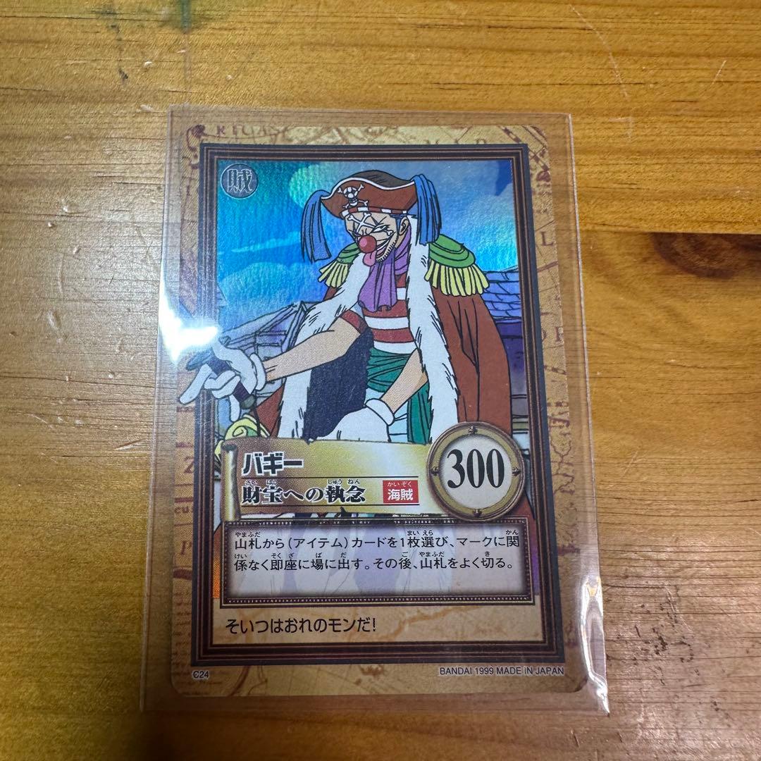 ワンピース カードダス ハイパーバトル バギー C24 財宝への執念 6026