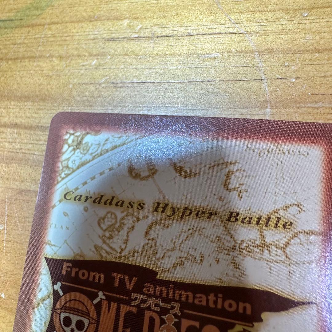 ワンピース カードダス ハイパーバトル バギー C24 財宝への執念 6026