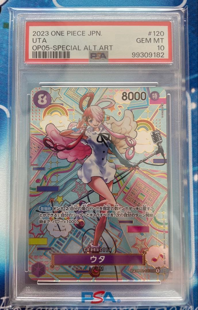 ウタ　PSA10 OP02-120 PSA鑑定品　ワンピースカード　新時代の主役