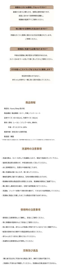 YUNNYSLEEP ウサギ型ベビー寝具 白　美品