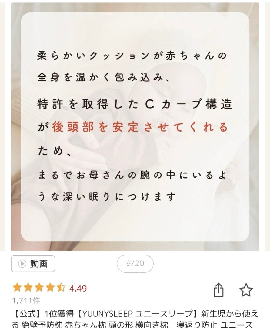 YUNNYSLEEP ウサギ型ベビー寝具 白　美品