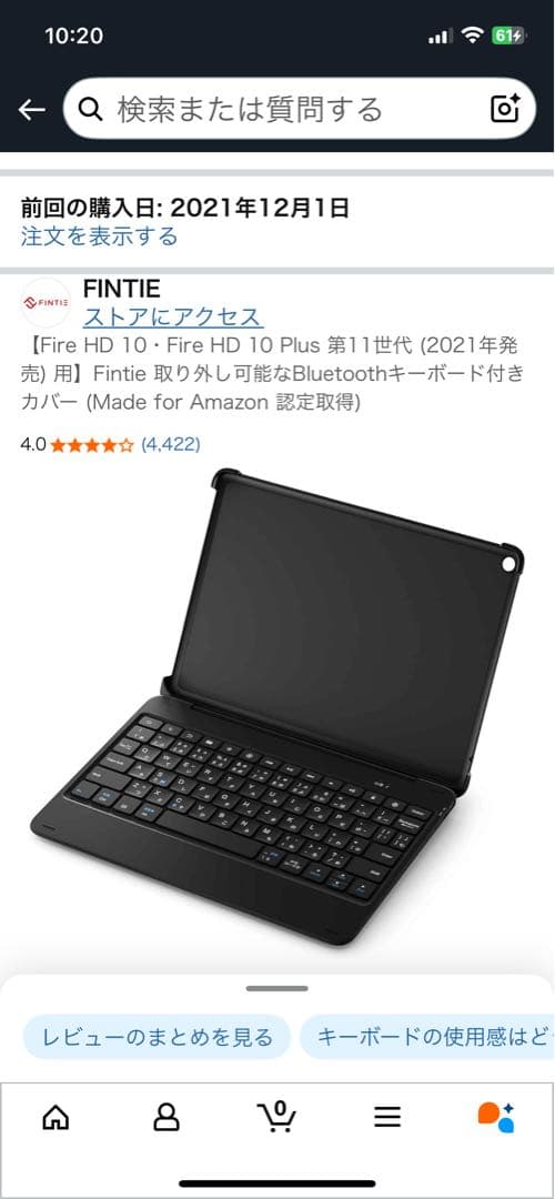 Fire HD 10 タブレット 10.1インチHDディスプレイ64GB