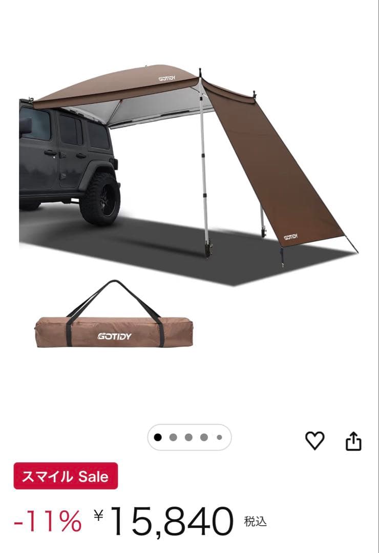 GOTIDYカーサイドタープ
