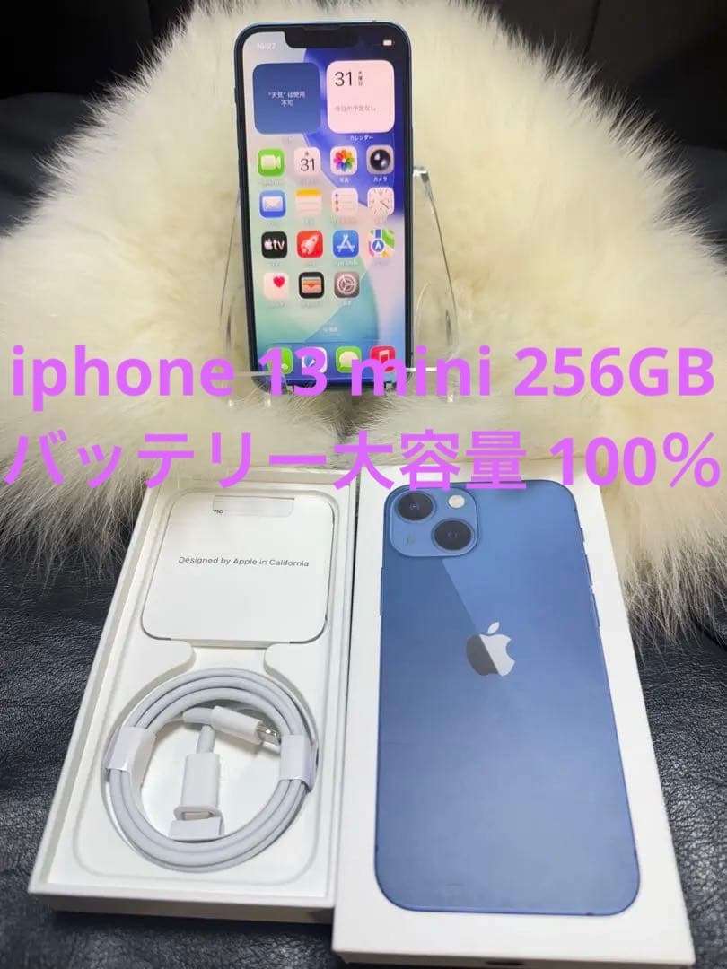 iphone 13mini 256GB ブルー SIMフリー国内版 BT100%