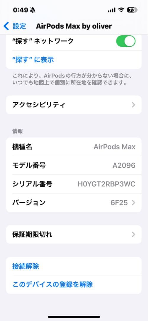 APPLE AirPods Max エアポッズ　マックス　シルバー