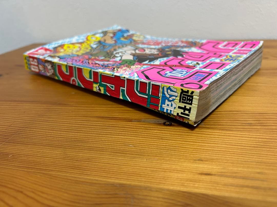 【週刊少年ジャンプ1985年30号】ドラゴンボール表紙　4回目