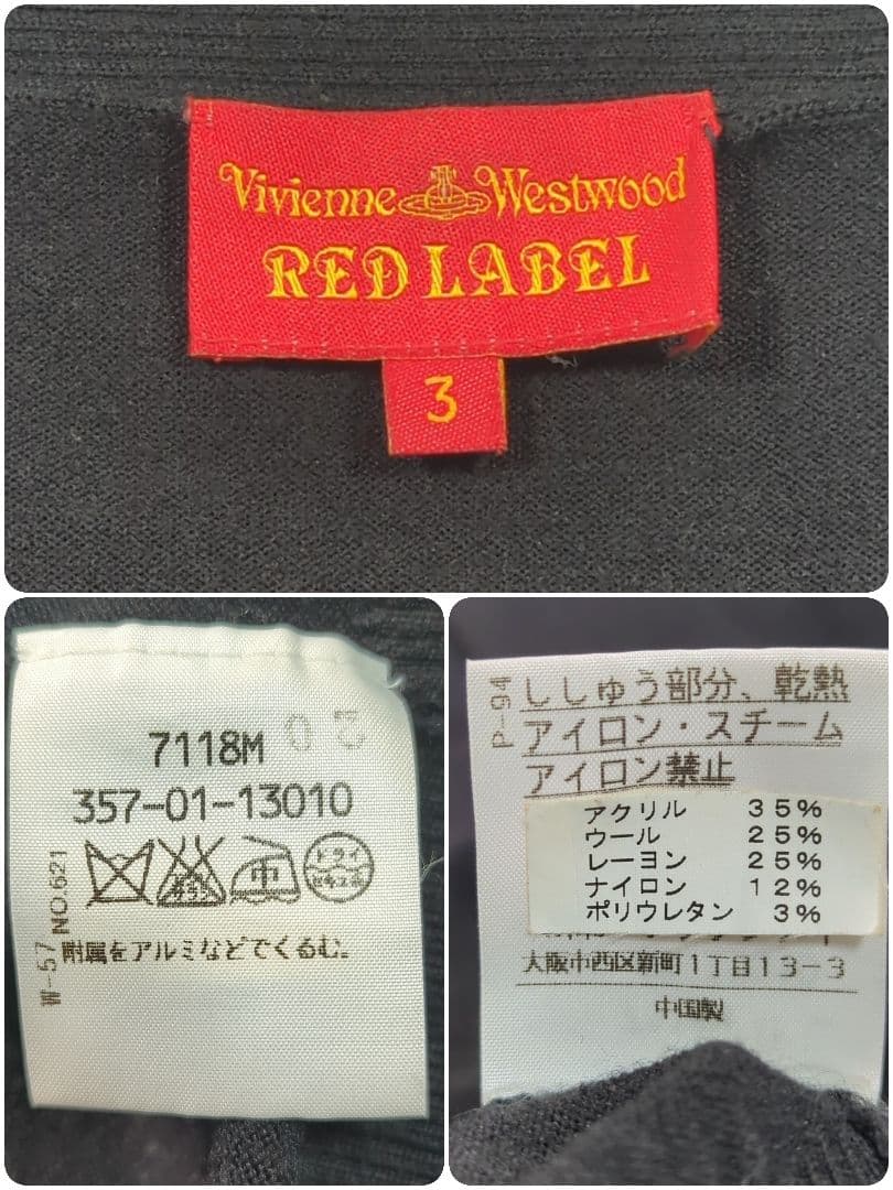 ヴィヴィアンウエストウッドレッドレーベル　カーディガン 3 L オーブ 黒