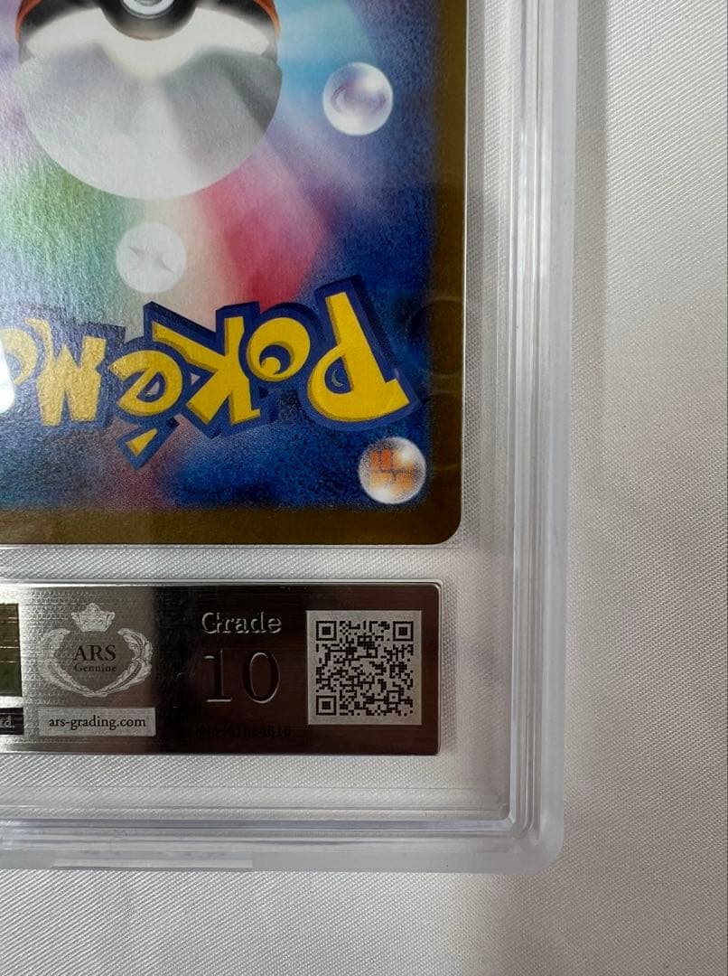 ポケモンカード トウホクのピカチュウ プロモ ARS10