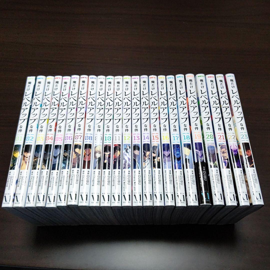 俺だけレベルアップな件 1～最新23巻