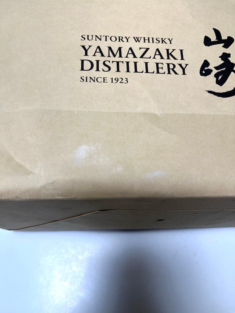 山崎ディスティラリーエクスクルーシブ