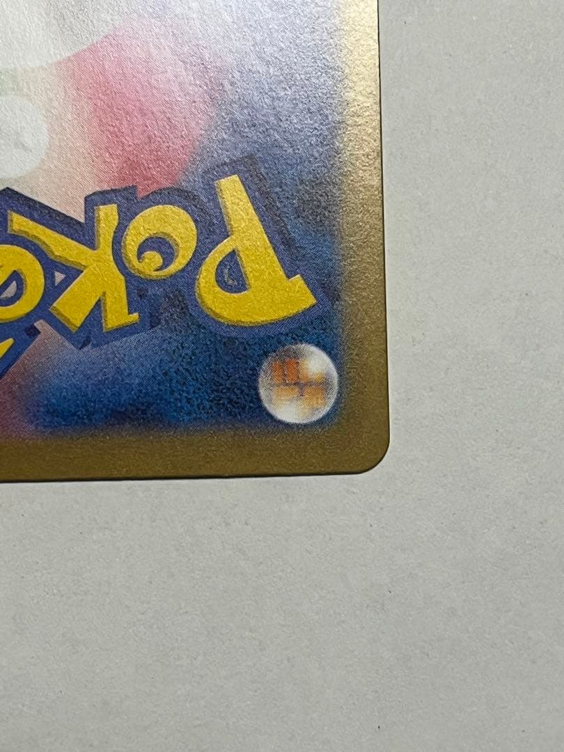 メガリザードンX ex sar 110/080