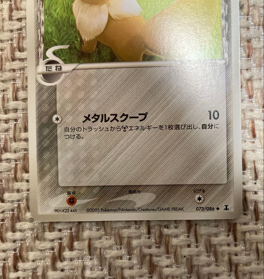 【希少】イーブイ　デルタ種　ワールドチャンピオンシップ2007 in ハワイ