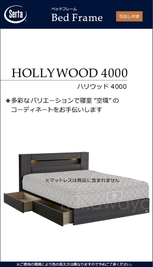 serta サータ ベッドフレーム クイーン