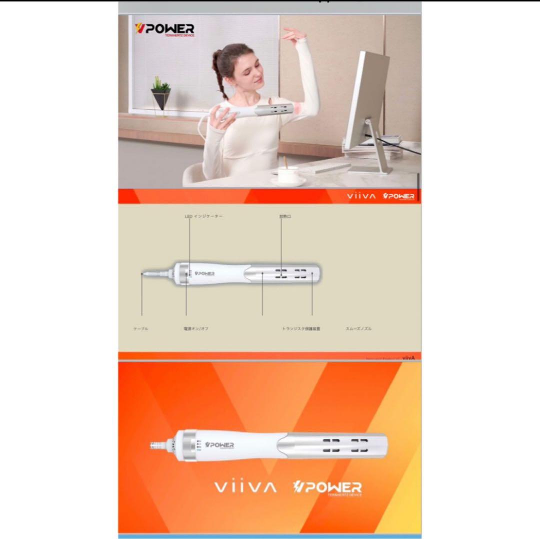 【台数限定】viiva テラヘルツドライヤー