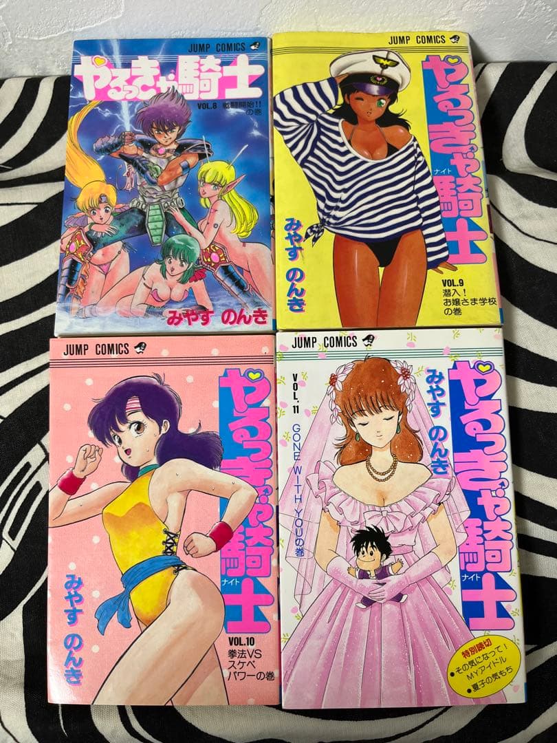 やるっきゃ騎士 全巻　みやすのんき　やるっきゃナイト