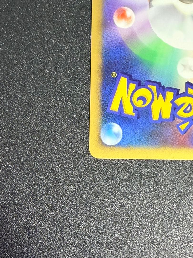 【希少】ピカチュウ LV.15 048/DP-P とりかえっこ DP プロモ