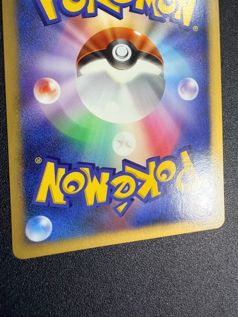 【希少】ピカチュウ LV.15 048/DP-P とりかえっこ DP プロモ