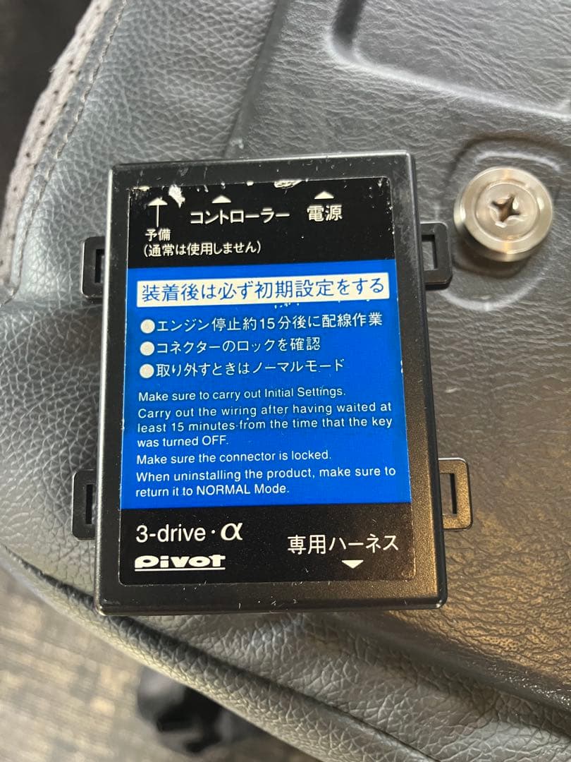 pivot 3-drive α （ハイエースTRH200）