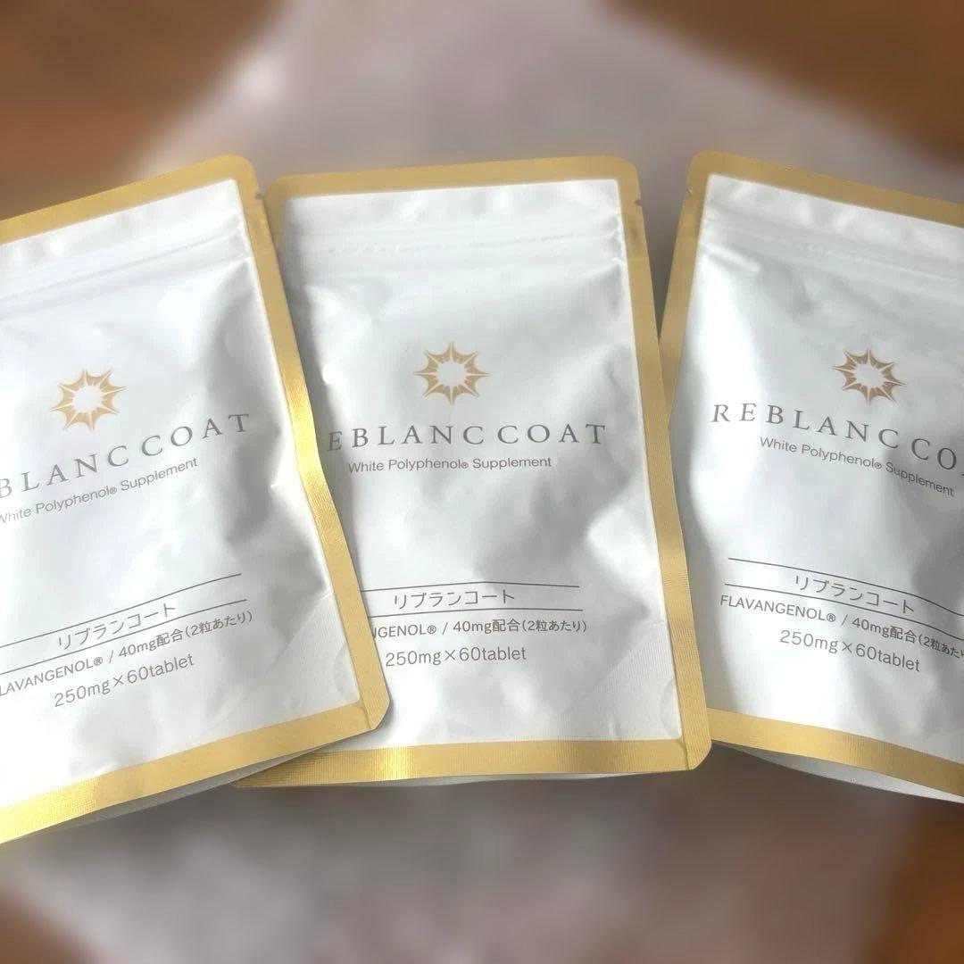 リブランコート　飲む日焼け止め