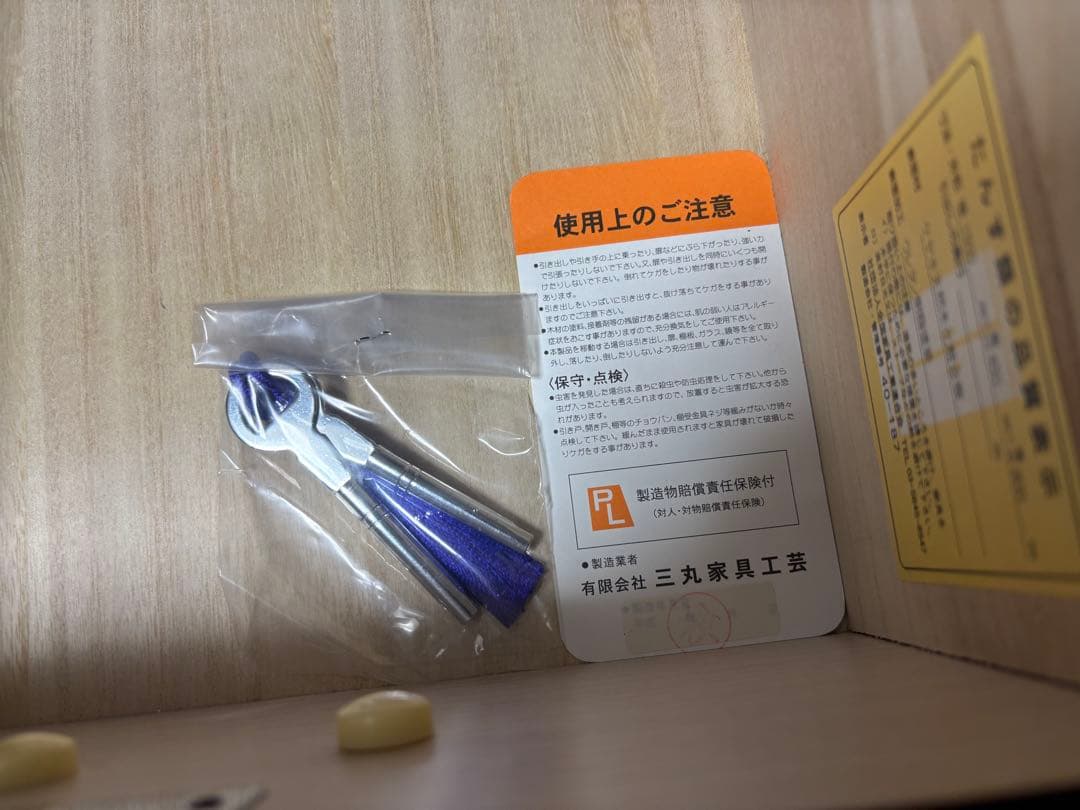 三丸家具工芸 タンス チェスト 鍵付き